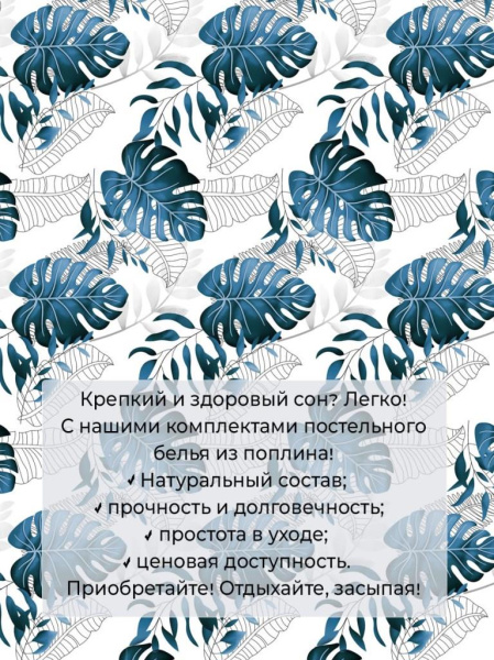 Комплект постельного белья 1,5-спальный, на молнии, поплин (Бразильянка)