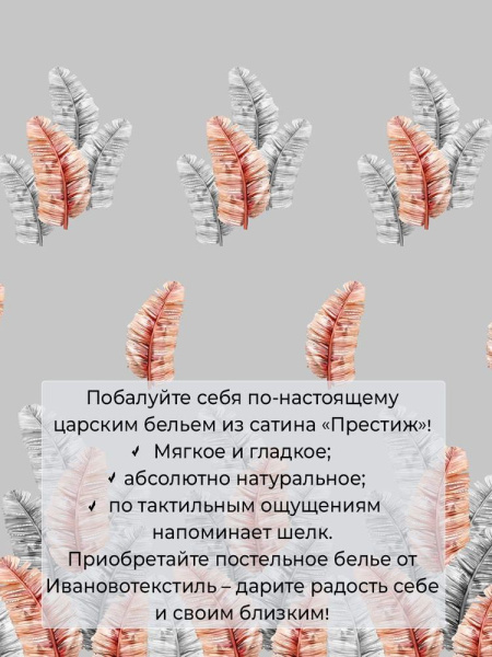 Комплект постельного белья 1,5-спальный, сатин "Престиж" (Маракай)