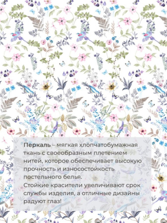 Простыня 1,5-спальная, перкаль (Каролина )