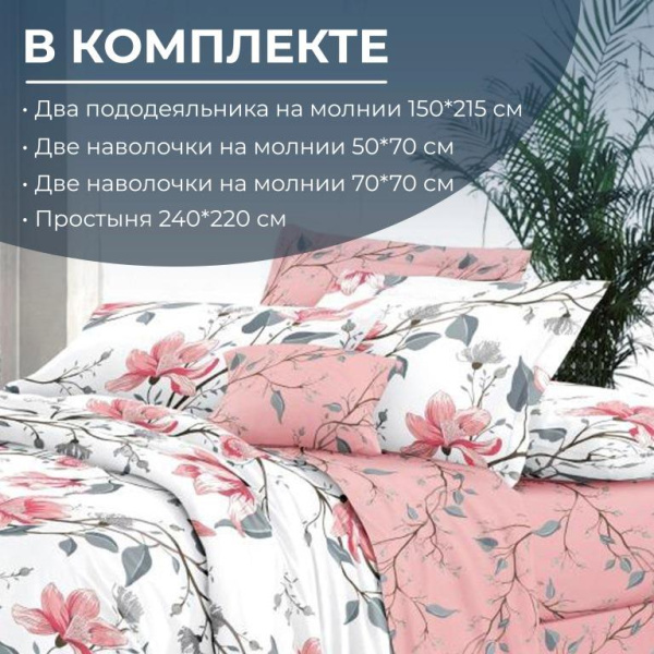 Комплект постельного белья Семейный, сатин "Престиж" (Юлия)
