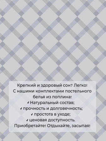 Простыня на резинке 200*200 см, поплин, борт 25 см (Руслан (компаньон))