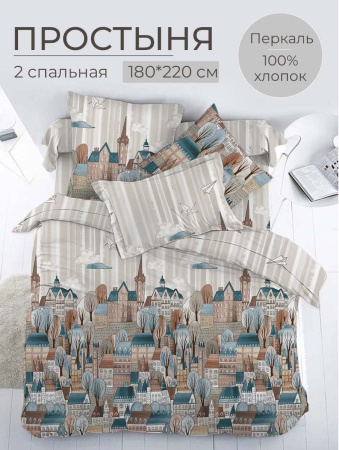 Простыня 2-спальная, перкаль (Таун)
