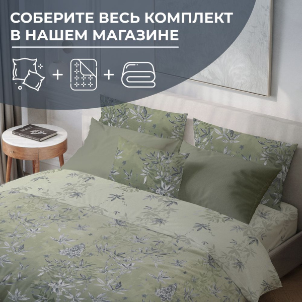 Простыня 1,5-спальная, перкаль (Кассиопея, зеленый)