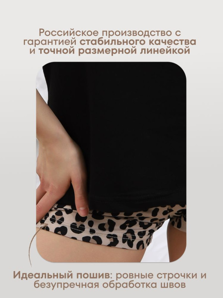 Пижама женская, модель 146, трикотаж (Лео)