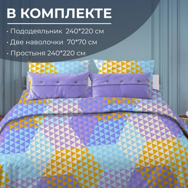 Комплект постельного белья Евромакси, поплин (Гексагон, голубой)