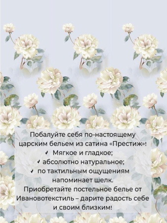 Комплект постельного белья Евростандарт, сатин "Престиж" (Нежный цветок)