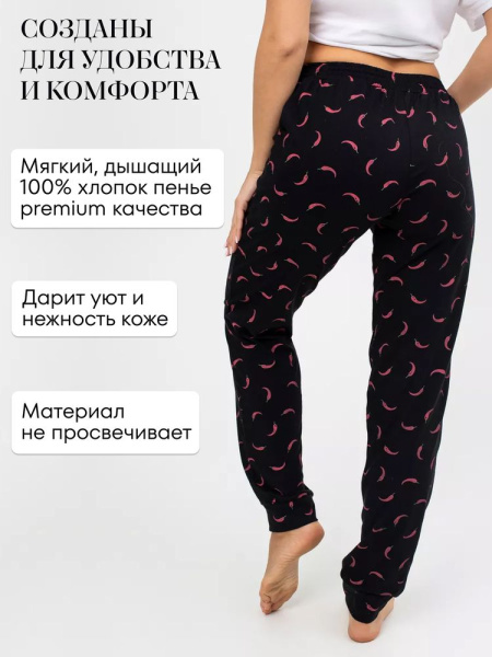 Брюки пижамные женские, модель 162, трикотаж (Перчик)