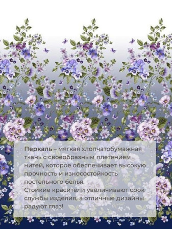 Комплект постельного белья Евростандарт, перкаль (Магия ночи)