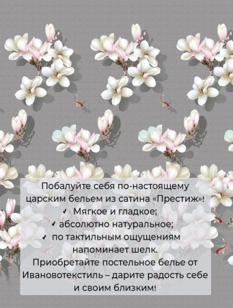 Комплект постельного белья 1,5-спальный, сатин "Престиж" (Дама)