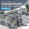 Пододеяльник 1,5-спальный на молнии, поплин (Руслан (основа))