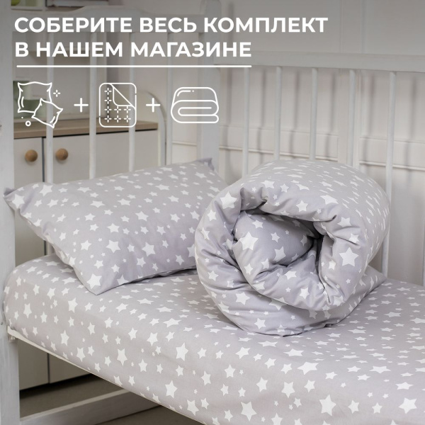 Комплект постельного белья в детскую кроватку, перкаль (Звёзды)