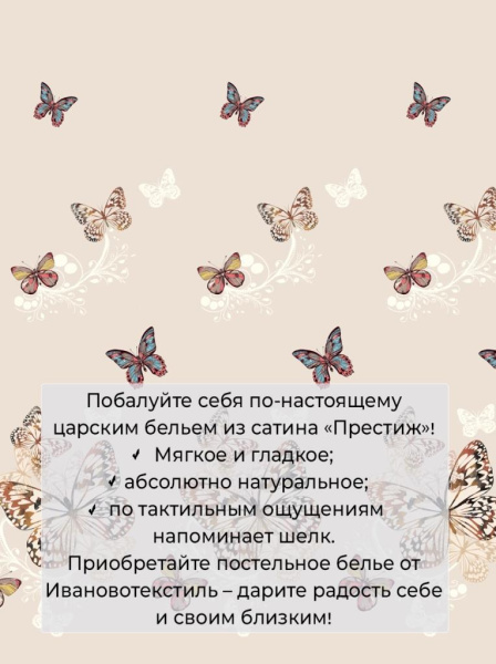 Комплект постельного белья Евростандарт, сатин "Престиж" (Вирго)