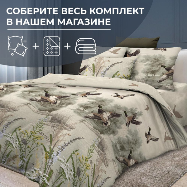 Наволочка 40*40 см, бязь  ГОСТ (Утиная охота)
