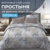 Простыня на резинке 120*200 см, бязь "Комфорт", борт 25 см (Симфония, серо-бежевый)