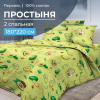 Простыня 2-спальная, перкаль (Авокадо)