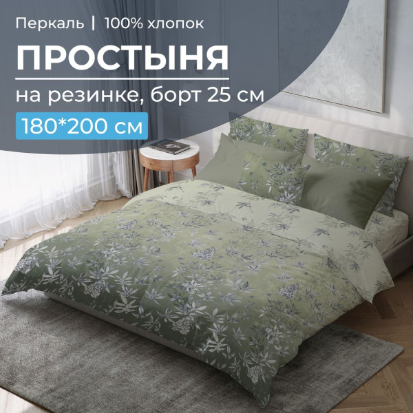 Простыня на резинке 180*200 см, перкаль, борт 25 см (Кассиопея, зеленый)