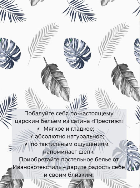 Комплект постельного белья Евростандарт, сатин "Престиж" (Милагрос)