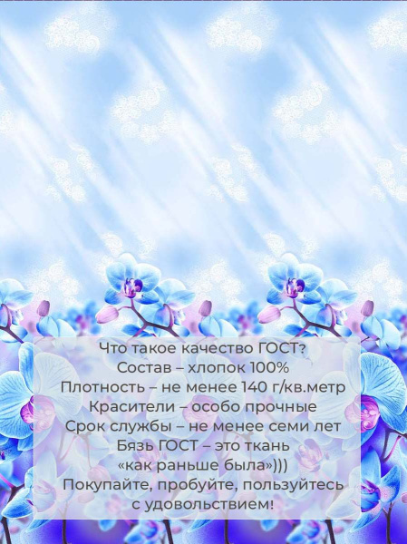 Простыня на резинке 090*200 см, бязь ГОСТ, борт 25 см (Орхидеи, бирюзовый)