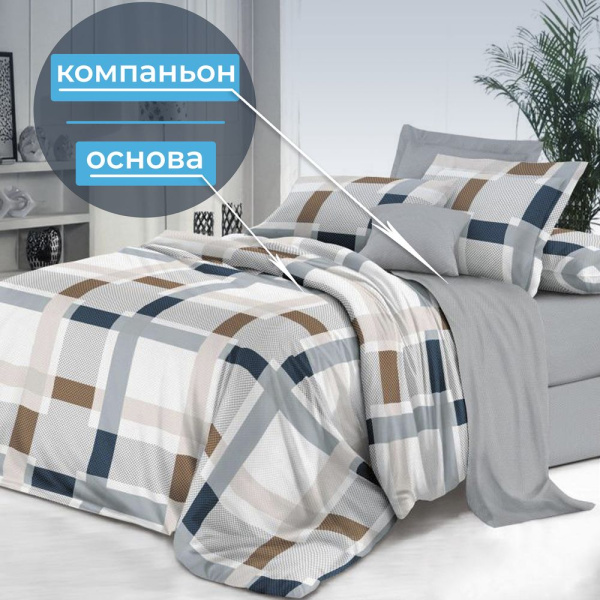 Комплект постельного белья Семейный, на молнии, поплин (Дэлли)