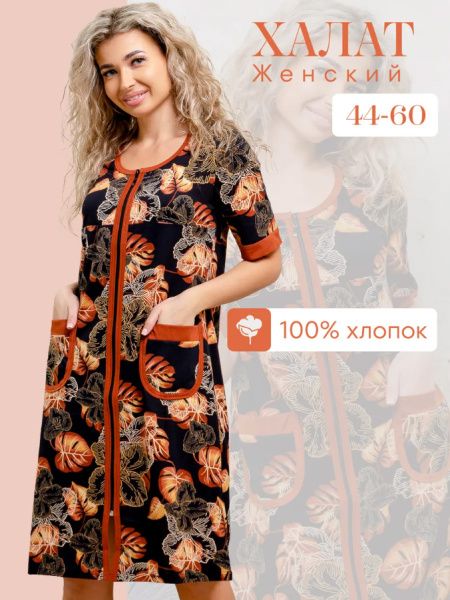 Халат женский, модель 124,трикотаж  (Тропики)