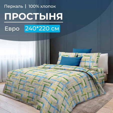 Простыня Евро, перкаль (Джордано)