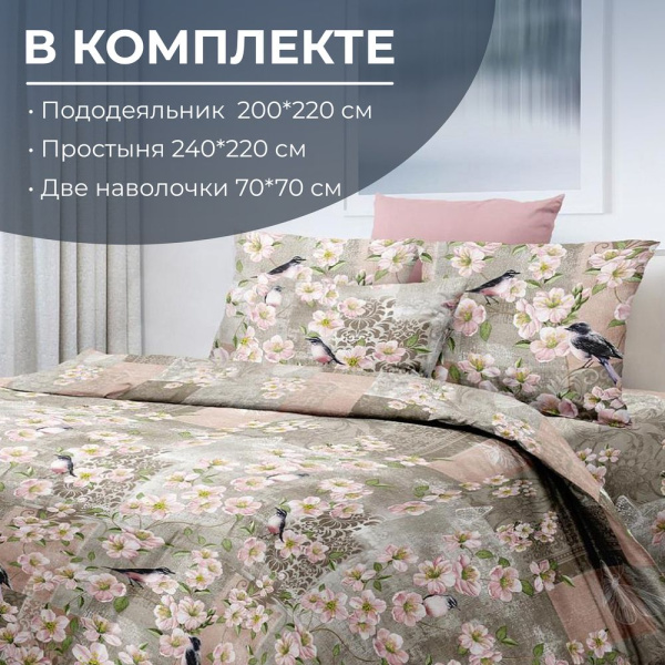 Комплект постельного белья Евростандарт, перкаль (Торриджани)