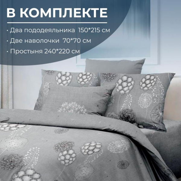 Комплект постельного белья Семейный, бязь  ГОСТ (Данте, серый)