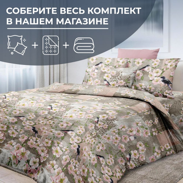 Наволочка 40*40 см, перкаль (Торриджани)