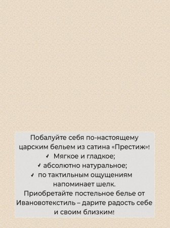 Простыня Евро 240*220 см, сатин "Престиж" (Мистик (компаньон))