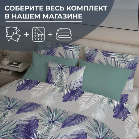Пододеяльник Евро 200*220 см, перкаль (Мира, серый)