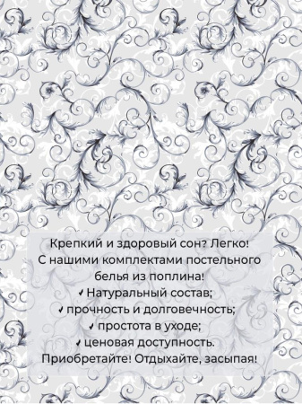 Простыня 2-спальная, поплин (Валенсия, белый)