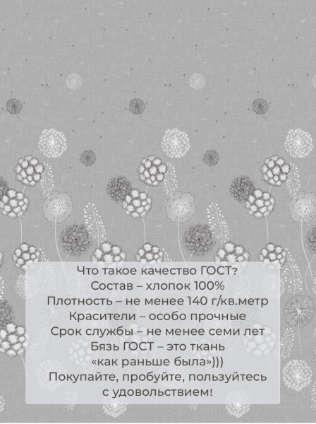 Наволочка 40*40 см, бязь  ГОСТ (Данте, серый)