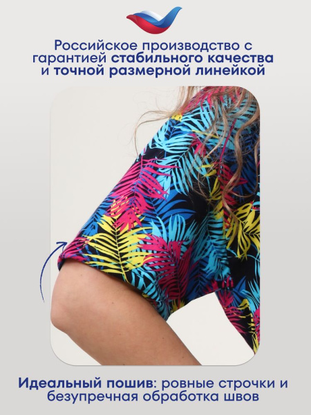 Костюм женский, модель 176, трикотаж (Пальмы)