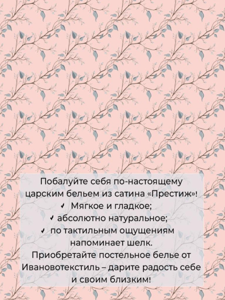 Наволочка 70*70 см, сатин "Престиж", на молнии (Юлия (компаньон))