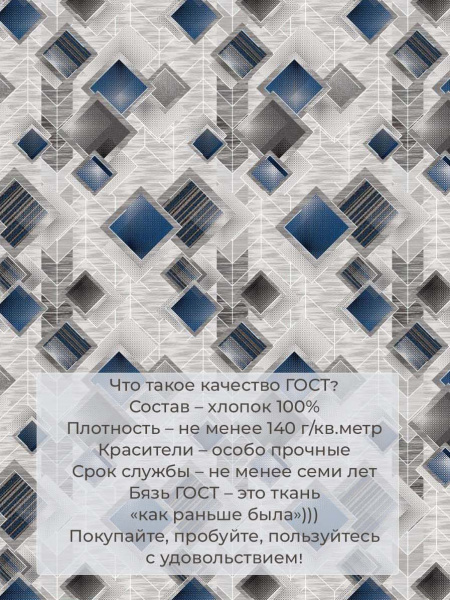 Наволочка 40*40 см, бязь  ГОСТ (Марсель)