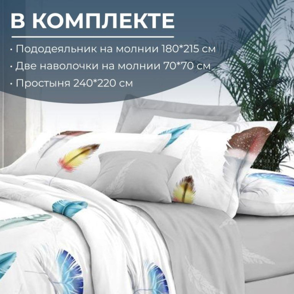 Комплект постельного белья 2-спальный, сатин "Престиж", с Европростыней (Джэки)