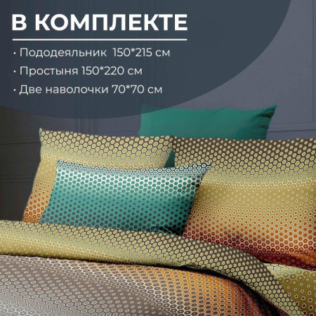 Комплект постельного белья 1,5-спальный, бязь  ГОСТ (220) (Артплей)