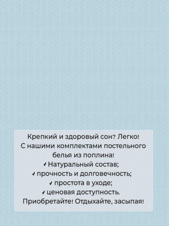 Простыня 2-спальная, поплин (Морской стиль (компаньон))