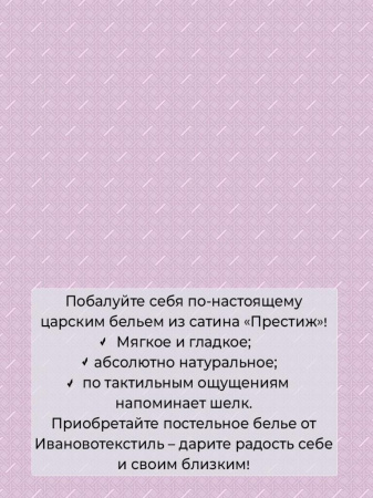 Простыня Евро 240*220 см, сатин "Престиж" (Сигурни (компаньон))