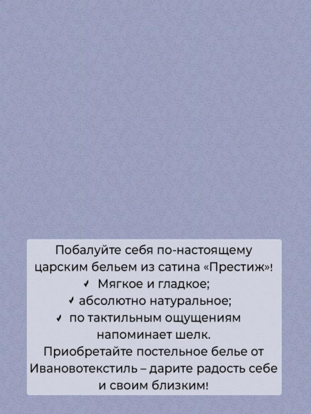 Простыня Евро 240*220 см, сатин "Престиж" (Цветочная фантазия (компаньон))