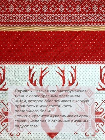 Простыня на резинке 160*200 см, перкаль, борт 25 см (Лапландия, красный)