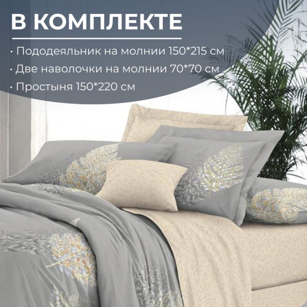 Комплект постельного белья 1,5-спальный, сатин "Престиж" (Мистик)