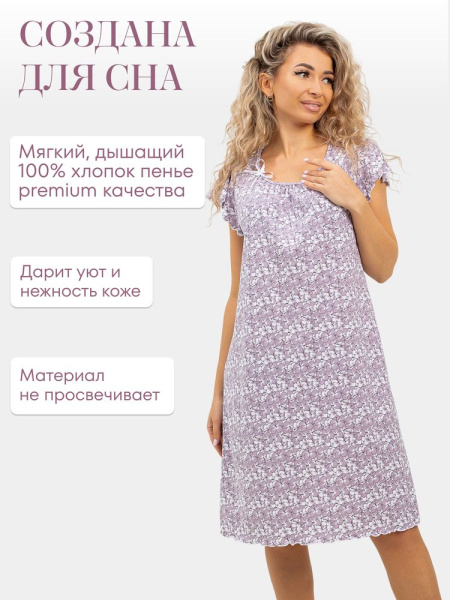 Сорочка ночная женская,мод. 426,трикотаж (Ксения)