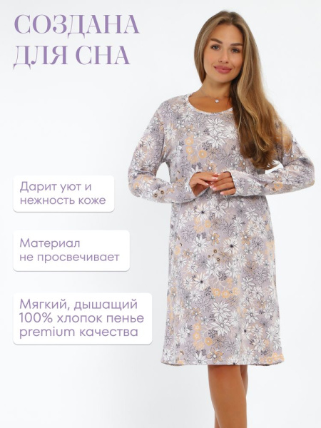 Сорочка ночная женская,мод. 453,трикотаж (Нежность)