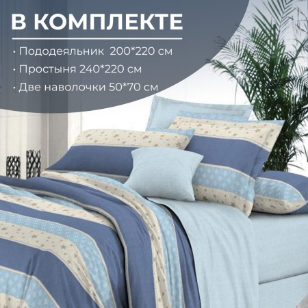 Комплект постельного белья Евростандарт, на молнии, поплин (Морской стиль)