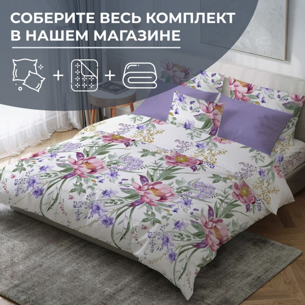 Наволочка 50*70 см, перкаль (Фрея) Наволочка 50*70 см, перкаль (Фрея)
