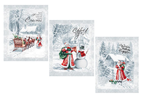 Комплект полотенец 48*60 см, 3 шт., рогожка (Ретро Новый год)