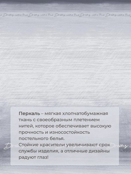 Пододеяльник Евро 200*220 см, перкаль (Авангард, серый)