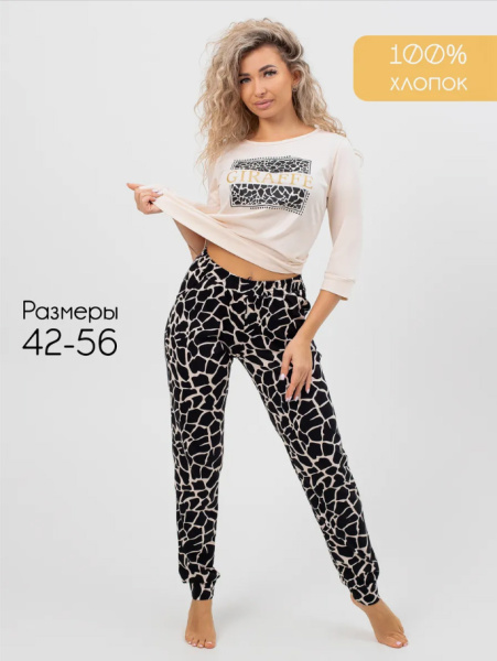 Костюм женский, модель 162, трикотаж (Жираф)