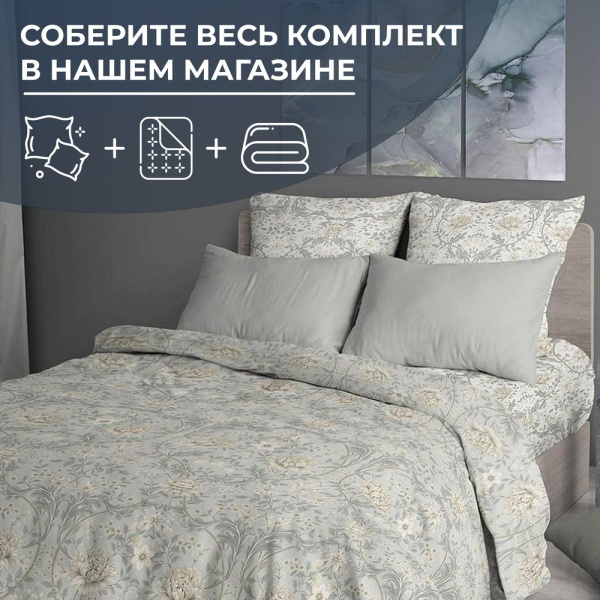 Пододеяльник Евро 200*220 см, перкаль (Каприссе)